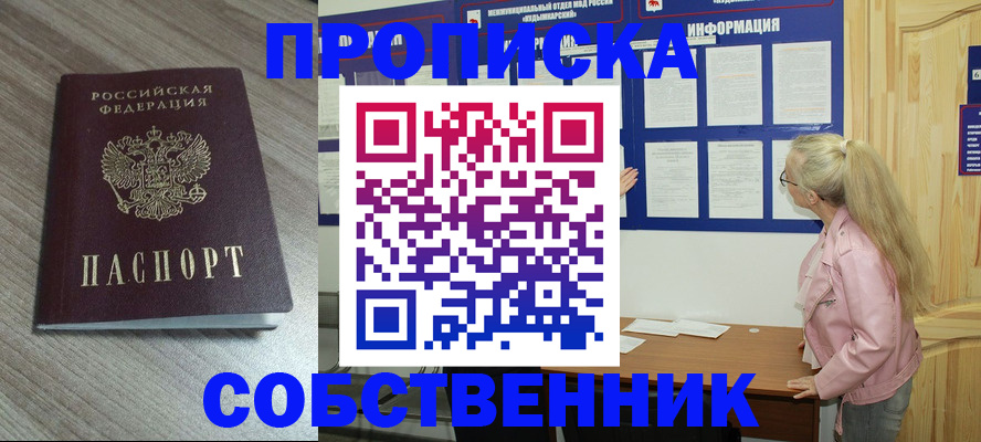 прописка для военкомата в Пскове