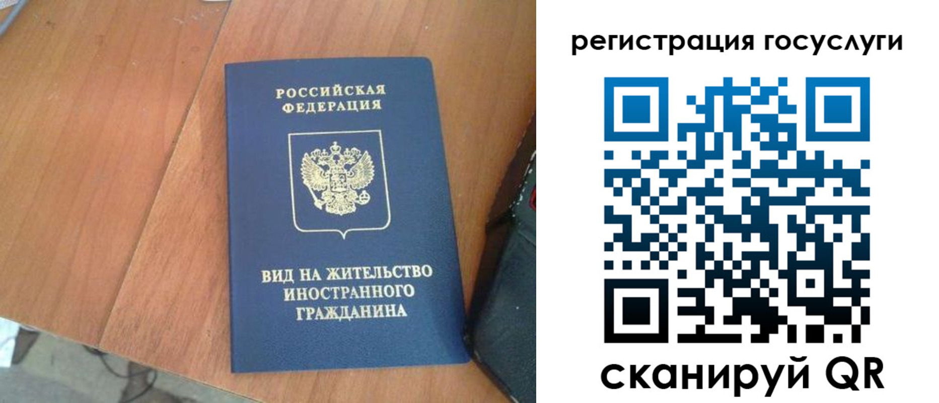 временная регистрация законно в Пскове