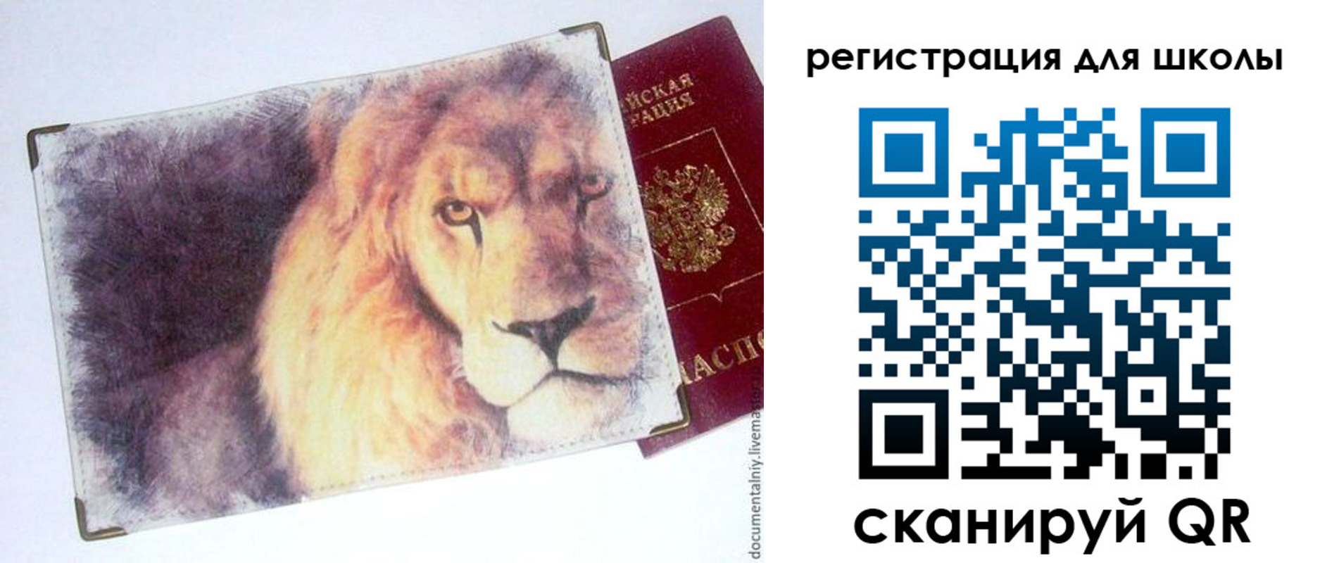 купить прописку в Пскове