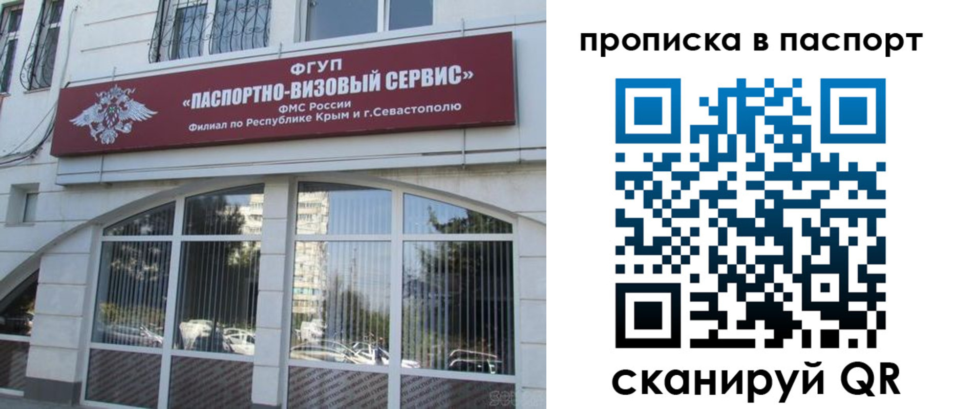 временная регистрация в Пскове