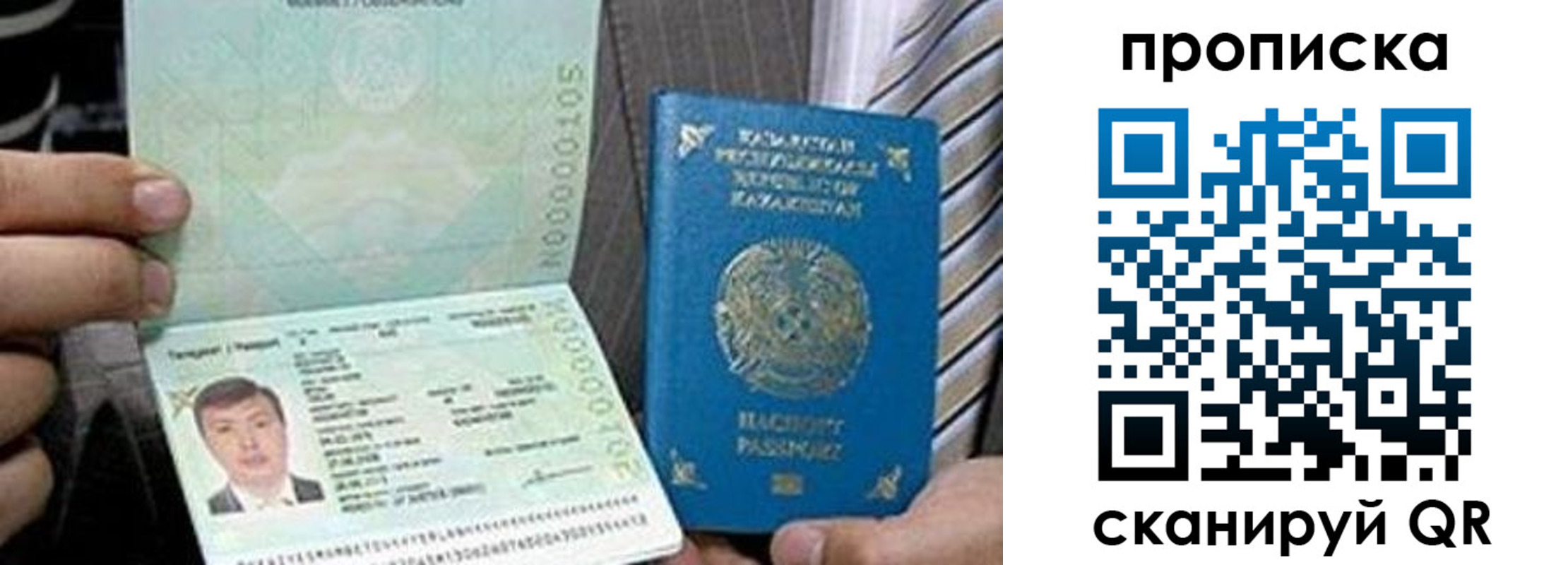 прописка для работы в Пскове