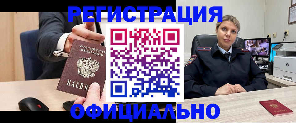 временная регистрация госуслуги в Пскове